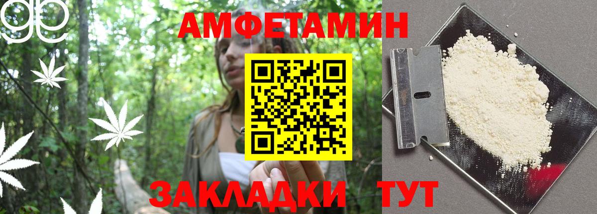 Amphetamine Premium  Вход с VPN  Ижевск 