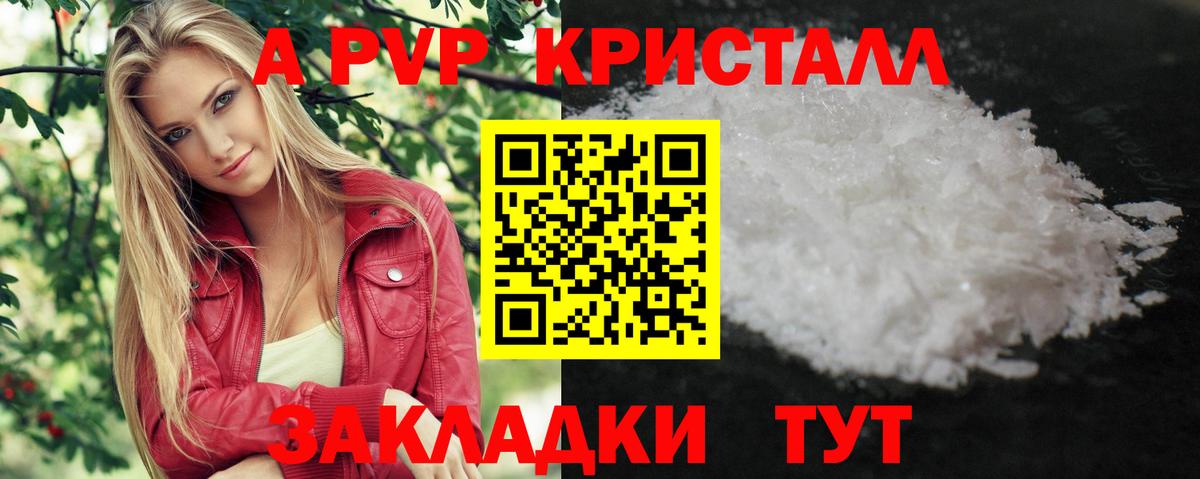 A PVP VHQ Ижевск