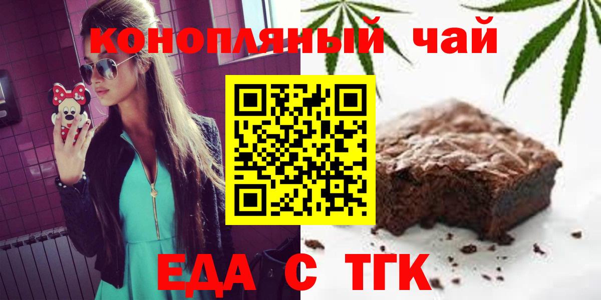 Печенье с ТГК конопля  Вход с VPN  Ижевск 
