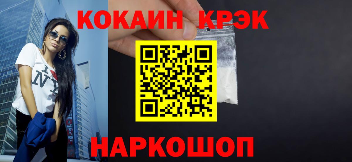 КОКАИН Боливия  Вход с VPN  COCAIN 98%  Ижевск 