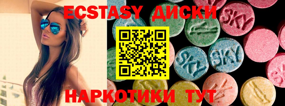 Экстази  Экстази mix  Вход с VPN  Ижевск 