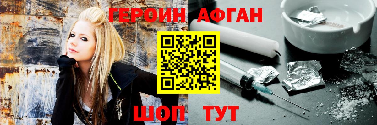 Героин VHQ Ижевск