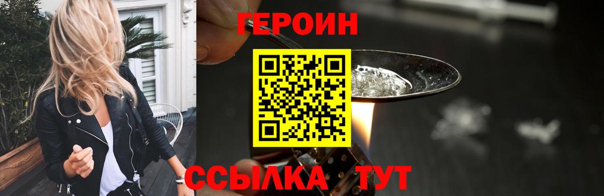 Героин гречка  ГЕРОИН  Ижевск  Вход с VPN 