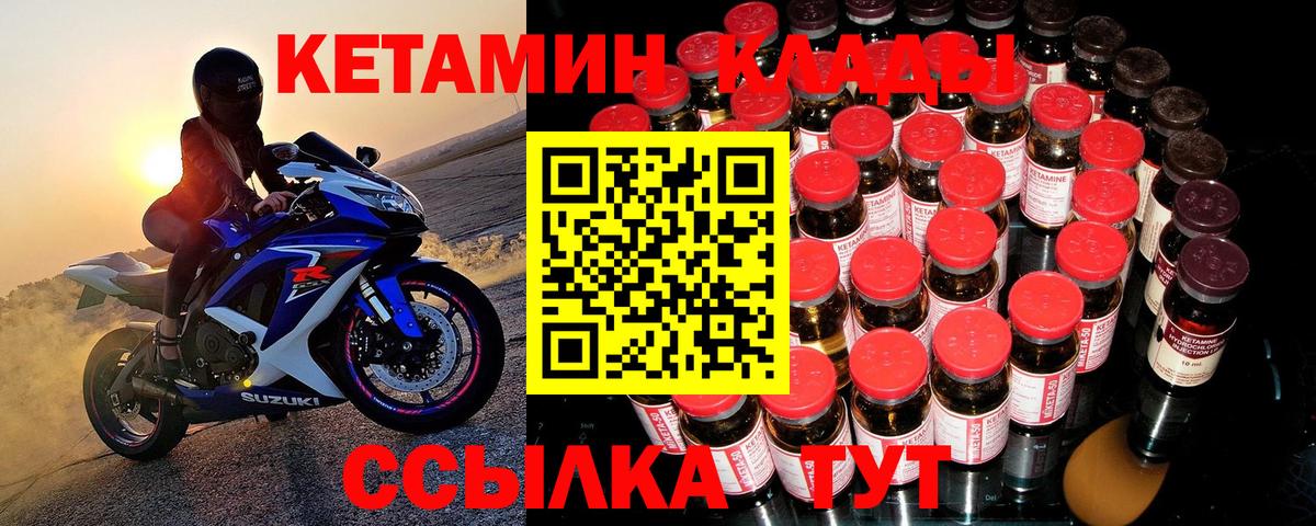 Кетамин ketamine  Кетамин VHQ  Вход с VPN  Ижевск 