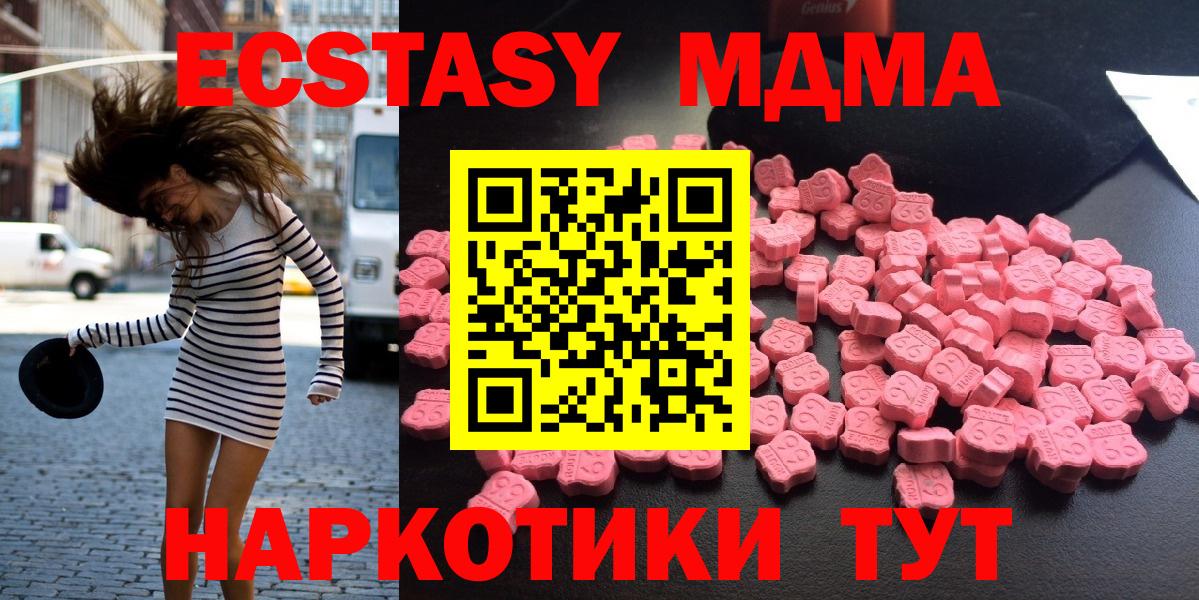 МДМА кристаллы Ижевск