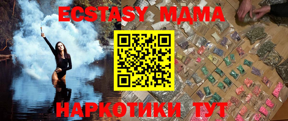 Ижевск  МДМА  МДМА молли  Вход с VPN  MDMA кристаллы 