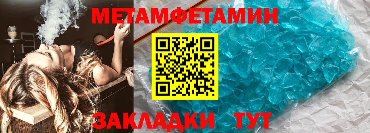 Первитин винт Ижевск