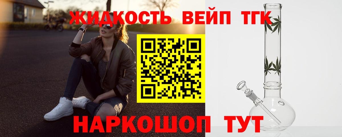 ТГК вейп с тгк Ижевск