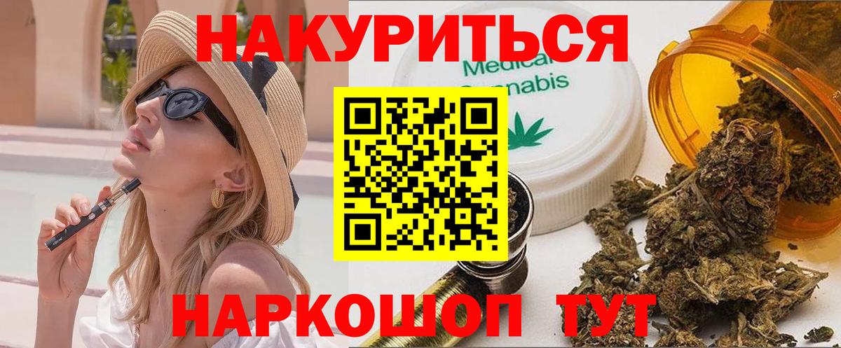 Канабис Amnesia Ижевск